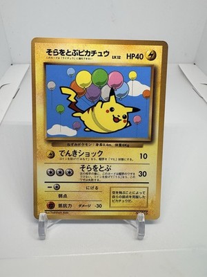Flying Pikachu Balloon 1997 Pokemon CoroCoro Japanese Glossy Promo #025