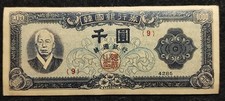 South Korea Bank of Chosen 1953 Issued Syngman Rhee Portrait 1000Won Paper Money