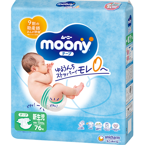 Pañales Moony Baby, tipo cinta, ultra suaves, sin químicos, varios tamaños - Imagen 11 de 14