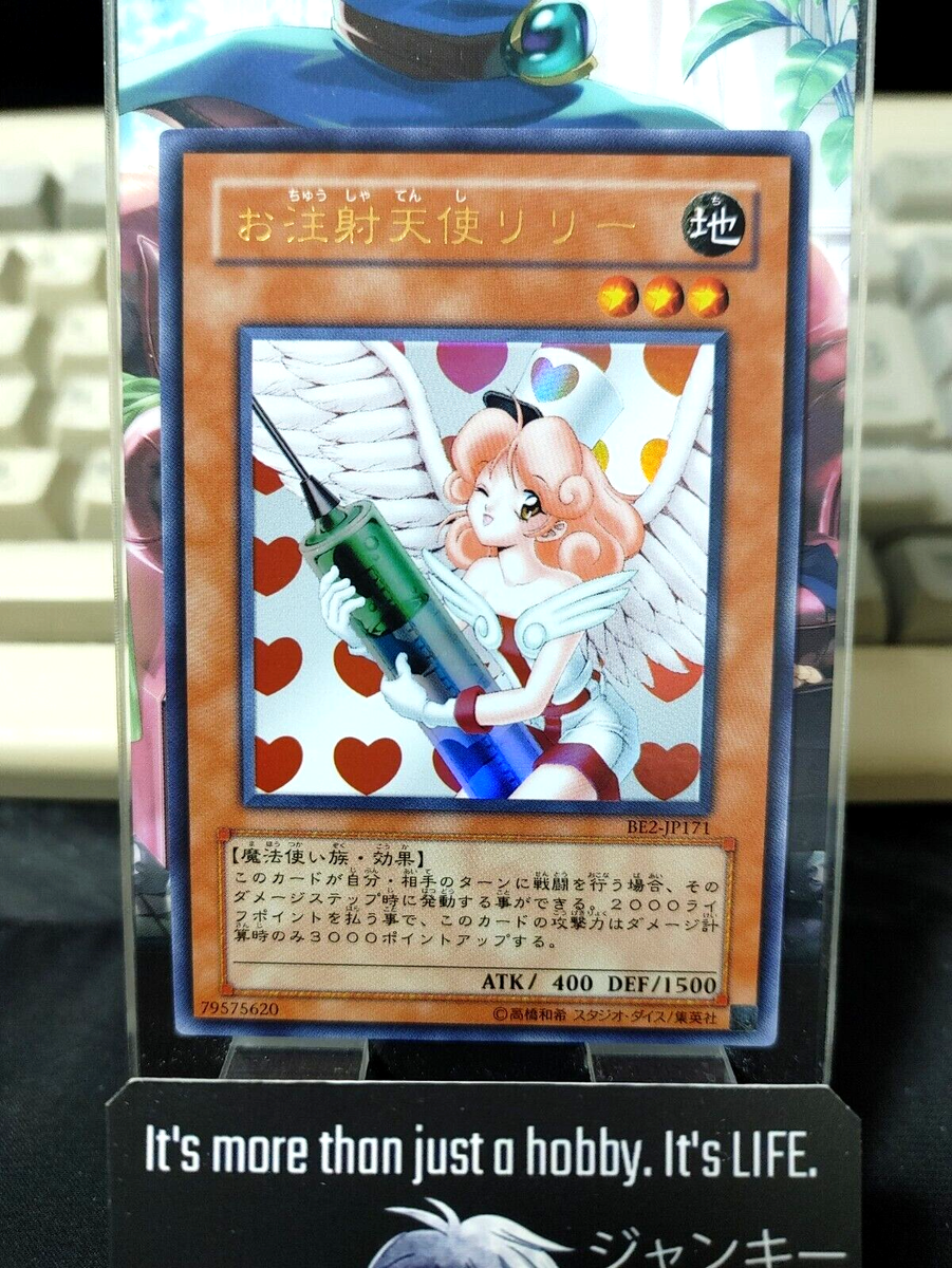 遊戯王 お注射天使リリー PSA10 ウルトラ 【公式通販】