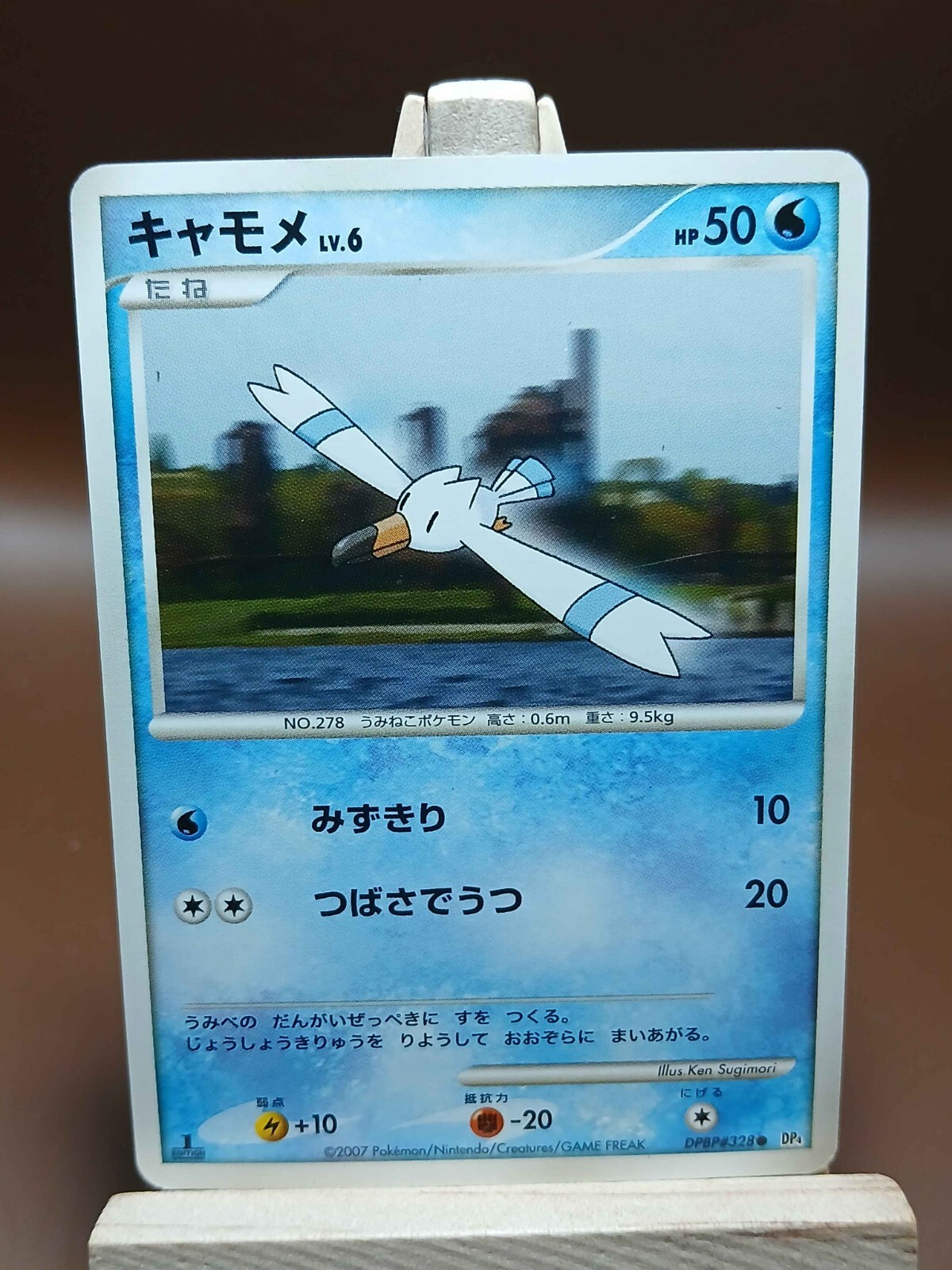 MP Wingull - Dawn Dash DP4 1st Ed DPBP#328 Japanese Pokemon Card