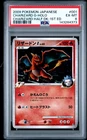 2009 POKEMON JPN CHARIZARD HALF DECK 1ST EDITION #001 CHARIZARD G-HOLO PSA 6