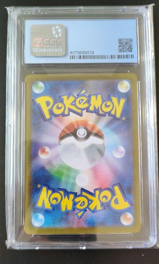 Cgc10 Pikachu Vmax Ur Climax BGS Black Label | eBay