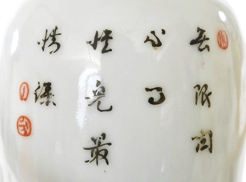 Vase porcelaine chinoise 2 familles roses années 70 figurine femme calligraphie mk - Photo 3 sur 10