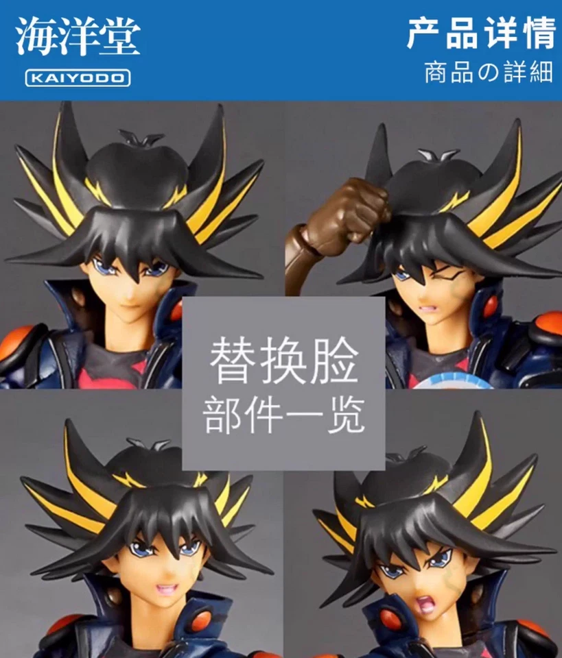 Kaiyodo Yu-Gi-Oh! Figura de acción 5D Yusei Fudo estatua regalo de vacaciones juguete en stock Foto 2 de 4