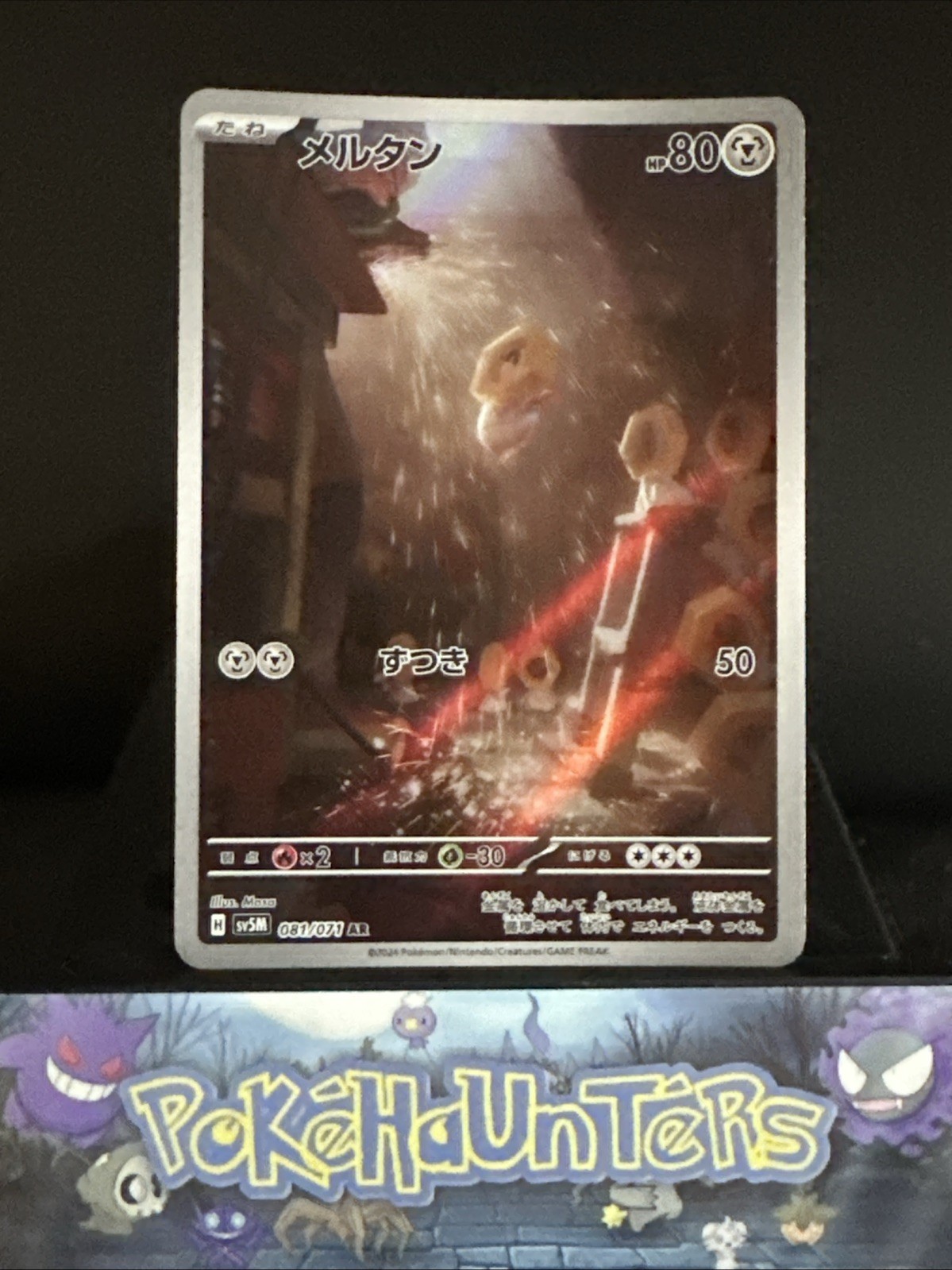 Pokemon Card Meltan AR 081/071 SV5M Cyber Judge Japanese NM