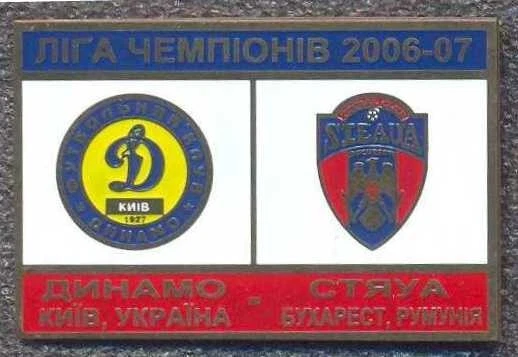 Badge Dynamo Kyiv - Steaua Bucharest - 2006-2007 Champions League #1 - Bild 1 von 1