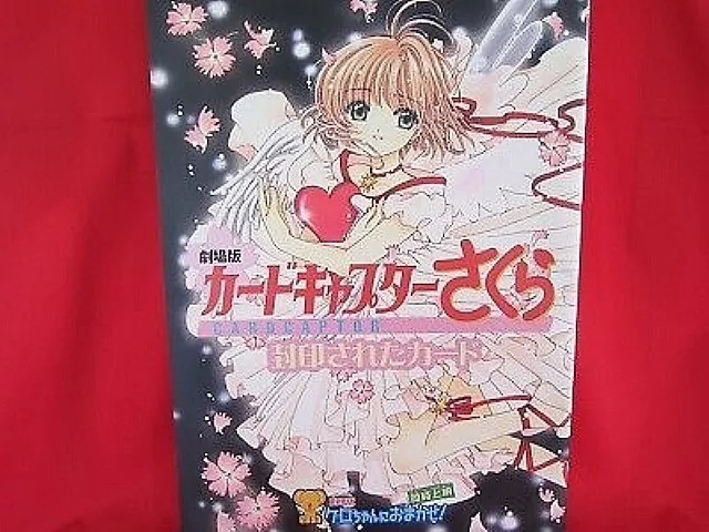 Cardcaptor Sakura the Movie 2: The Sealed Card - Assista na