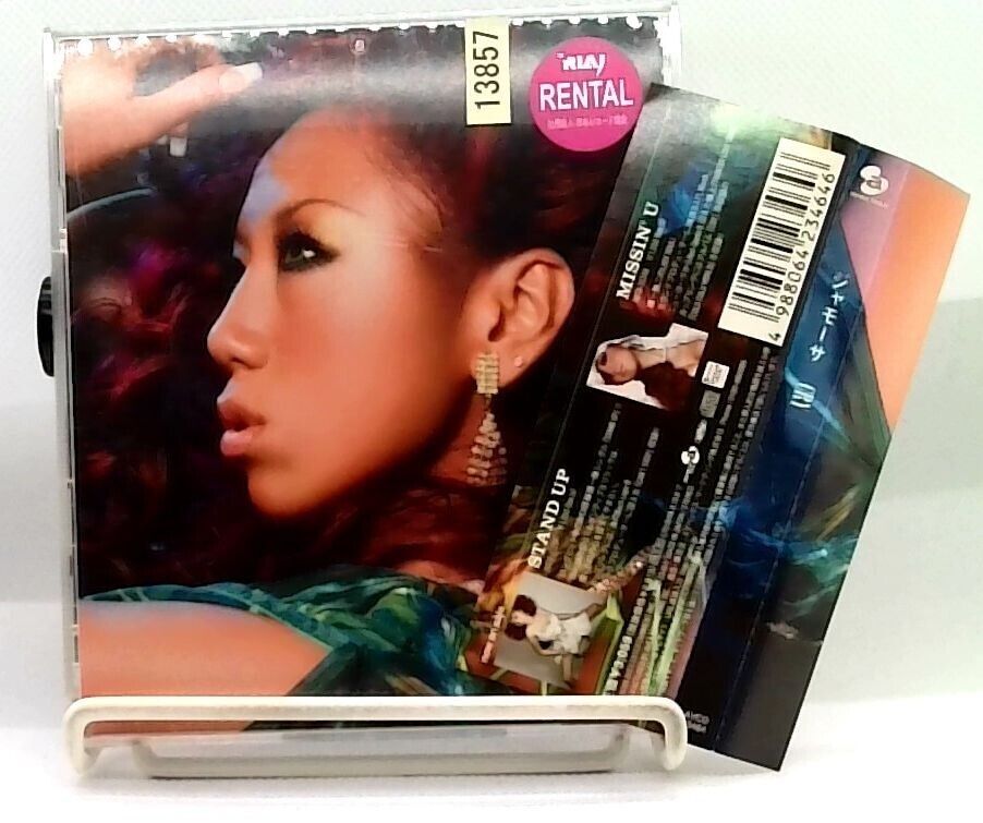 Amber Mark / Conexão SADE カバー曲 収録 12inch s-l1200.jpg