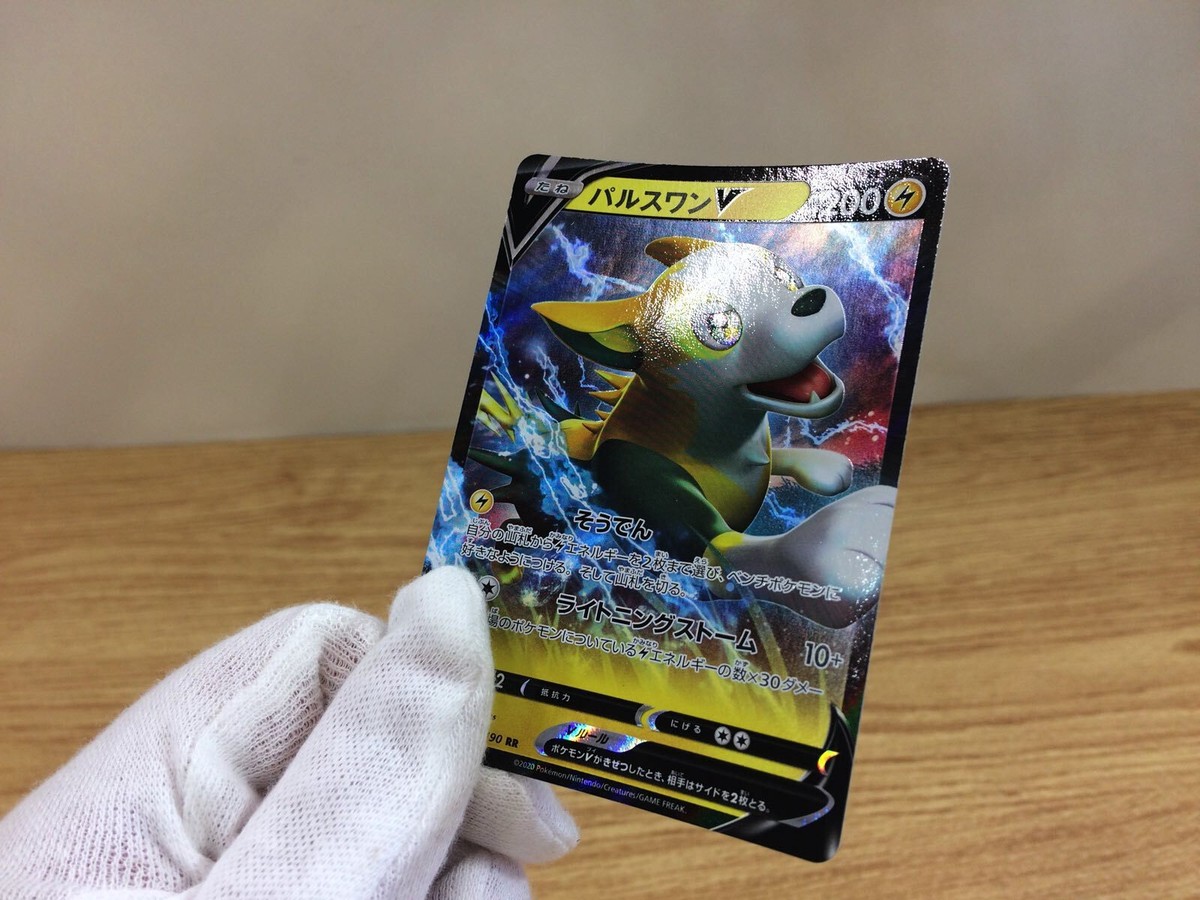 CA1050 BoltundV Lightning RR S4a 056/190 Pokemon Card TCG