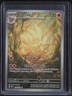 2023 Pokemon Obsidian Flames Illustration Rare #199 Ninetales #2