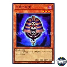 Three-Eyed Ghost SR UT01-JP023 Yu-Gi-Oh! OCG Japanese