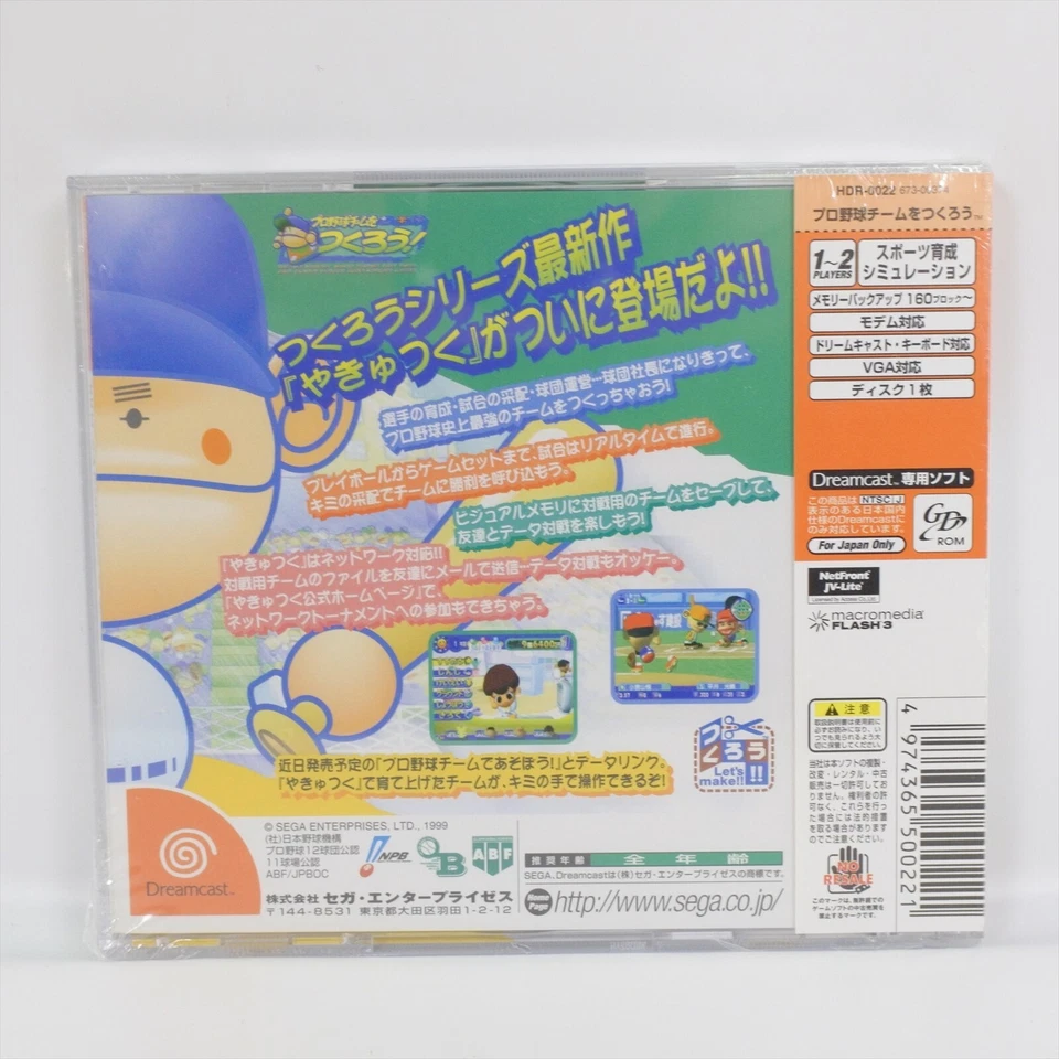 Dreamcast PRO YAKYU TEAM WO TSUKURO Lets Make Baseball Unused 2325 Sega dc - Image 2 of 4