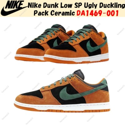 ugly dunk pack