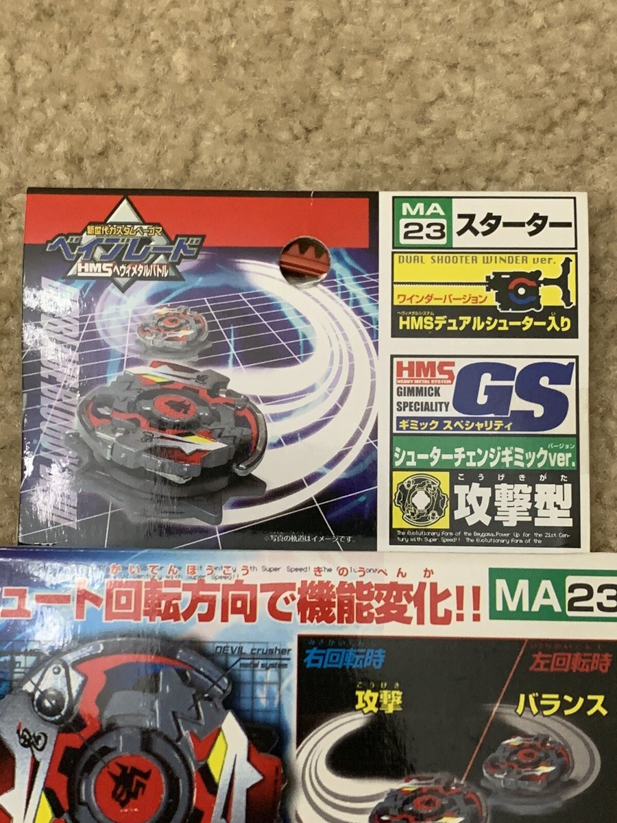 Takara Beyblade HMS MA-23 Bloody Devil MS G-Revolution - NEW | eBay