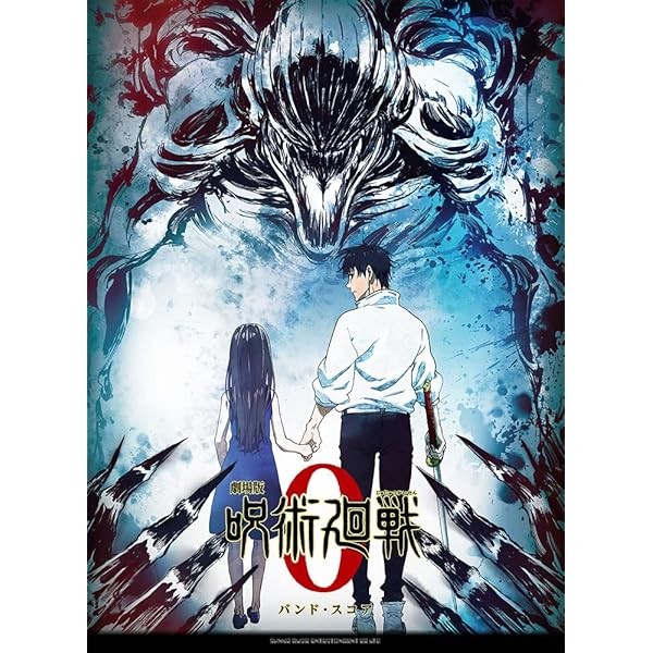 Band Score Jujutsu Kaisen the Movie 0 Ichizu / Saka Yume Sheet Music Japan N FS