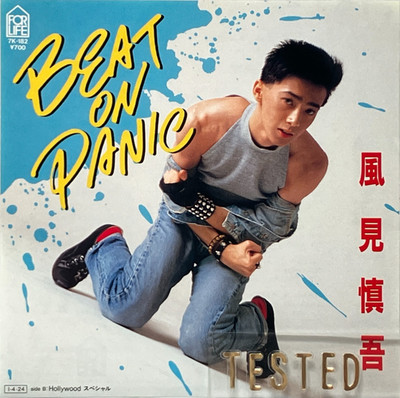 Shingo Kazami 5. Single Beat On Panic Vinyl Schallplatte 1985 Japan Pop