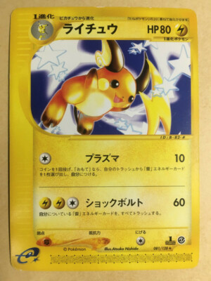 Raichu Pokemon 2001 E-Series E1 Expedition 1st ED Japanese 081/128