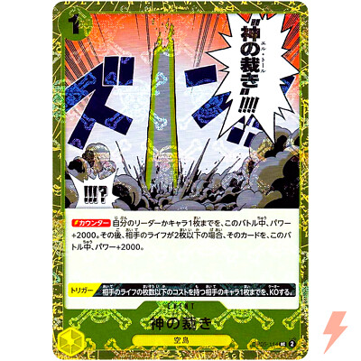 El Thor (Pirate Flag Foil) OP05-114 UC ONE PIECE Card The Best PRB-01Japanese