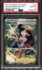 PSA 10 Adventurer's Discovery 267/184 SR S8b VMax Climax Japanese Pokemon Card