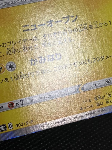 Shibuya Pikachu 002/S-P Promo Pokemon Card Japanese Nintendo with Tracking 8 - Picture 10 of 24