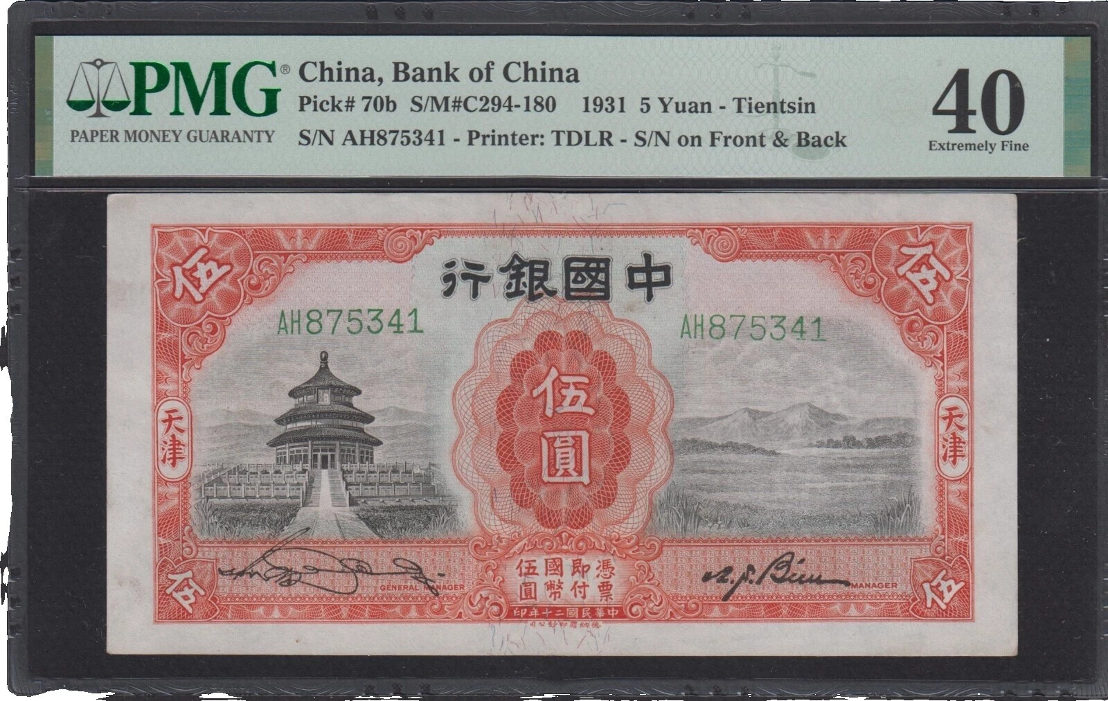 1931 Year Asian Paper Money