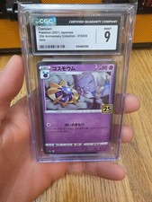 Cosmoem (Mirror Holofoil) 015/028 S8a: 25th Anniversary Collection