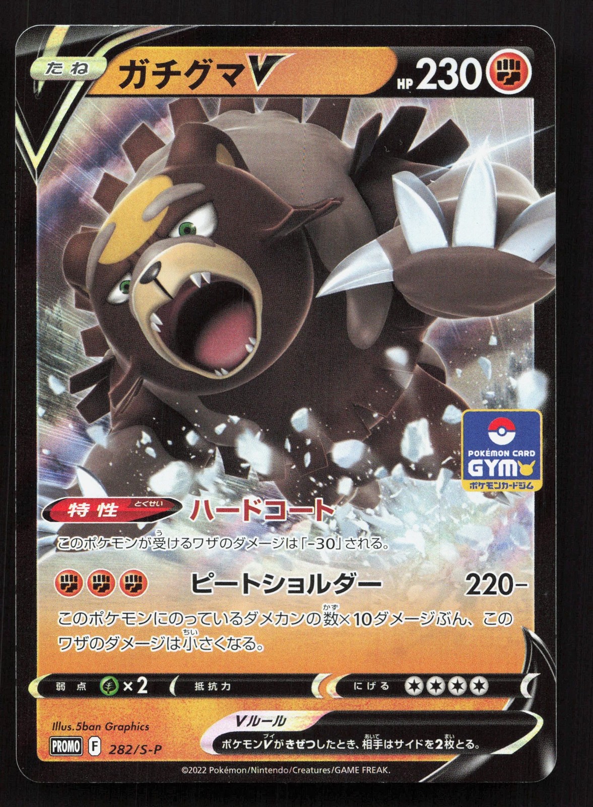 Ursaluna V 282/S-P Sword & Shield Promos LP Japanese Pokemon Card TCG