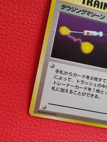 ITEM FINDER Japanese Pokemon TCG TRAINER Base set Old Back Rare Unlimited  - Picture 3 of 11