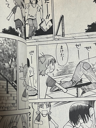 1ª impresión Yotsubato! (¡Yotsuba&!) Vol. 1 manga japonés Kiyohiko Azuma 2003 raro - Imagen 16 de 24