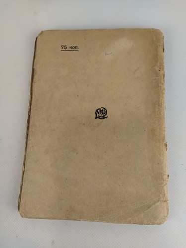 1930s Ussr Constructivism AvantGarde Magazines - Soviet Journal Suprematism - Picture 5 of 5