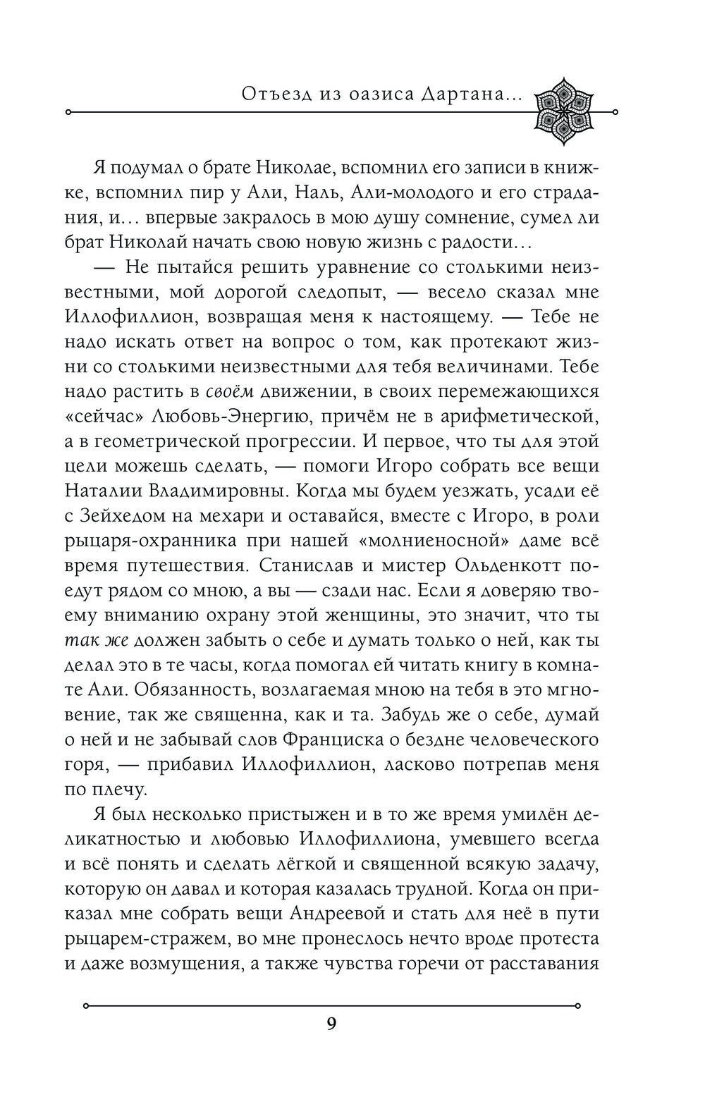 Foto 7 di 14