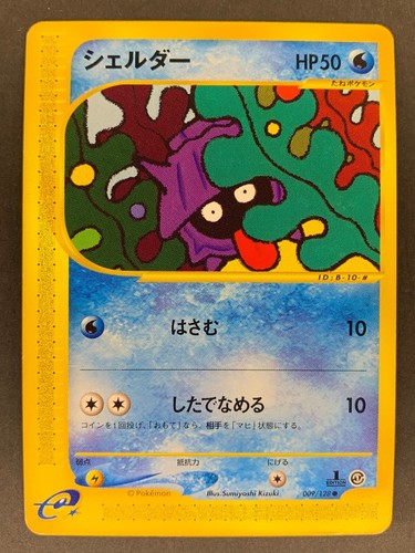 Shellder 009/128 1st Edition e series Base Expansion Pack Japanese Pokémon Card - Picture 28 of 29