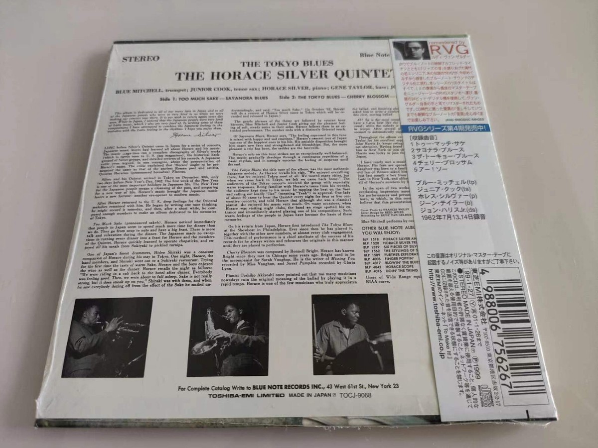 Tokyo Blues by Horace Silver/Horace Silver Quintet (CD, Dec
