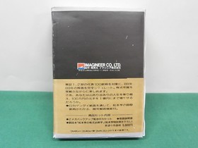 NES -- MATSUMOTO TORU KABUSHIKI HISSHOGAKU -- Fake Boxed. Famicom. Japan. 10553