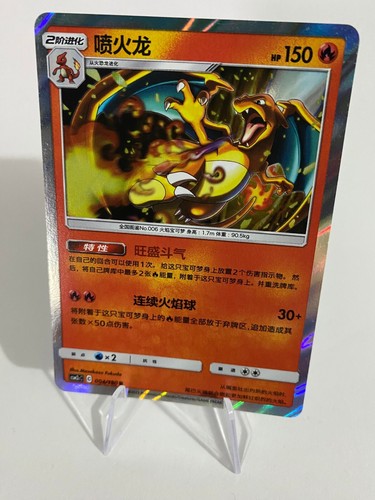 Pokemon Charizard Glurak Holo | Team Up Sun Moon | Chinese Version | Near Mint - Picture 1 of 2