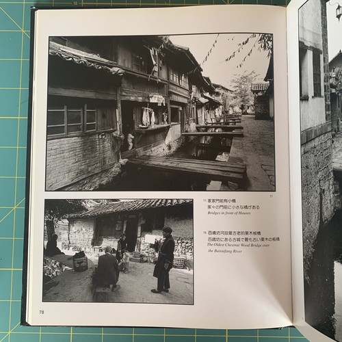 Zhang Tongsheng/ THE OLD TOWN OF LIJIANG - B&W Photography Book, 3rd printing HC - Bild 10 von 10