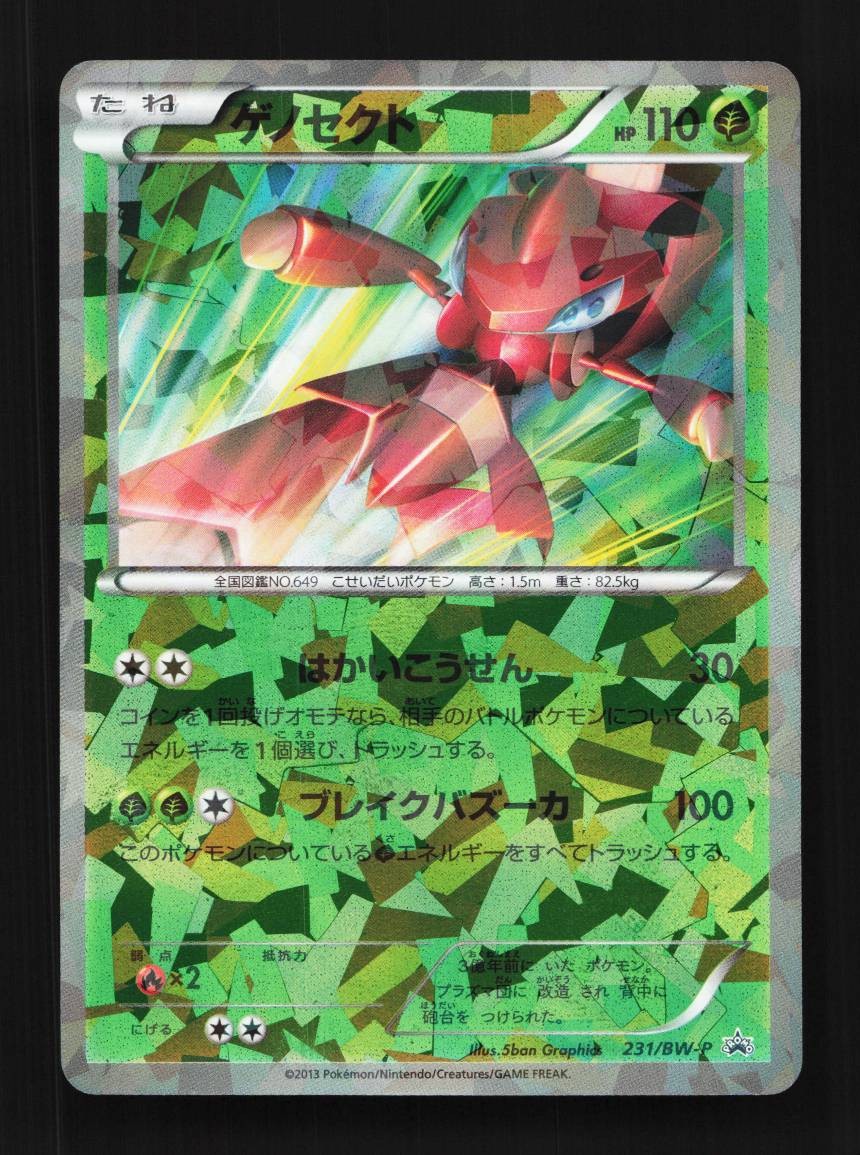 Genesect 231/BW-P LP Black & White Promos Japanese Pokemon Card TCG