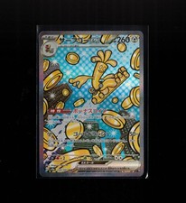 Gholdengo ex - Special Art Rare SV8a: Terastal Fest ex 220/187 NM