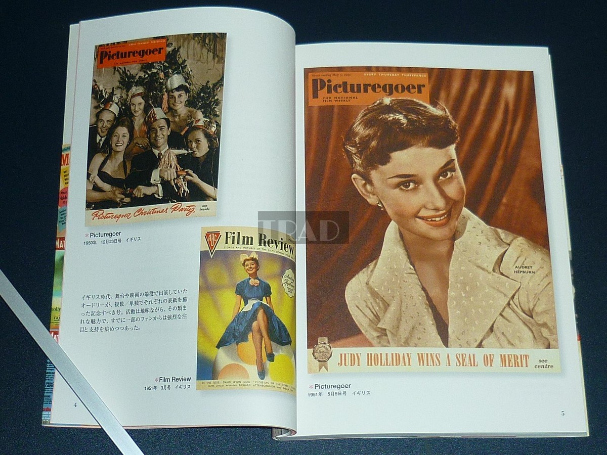 AUDREY HEPBURN 2009 JPN Photo Book MY FUNNY FACE 115 MAGAZINE