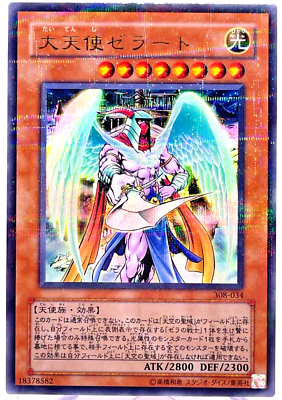 yugioh archlord zerato deck | Card Details If The Sanctuary in the Sky is on your side of the field Archetype Support] Zera and the