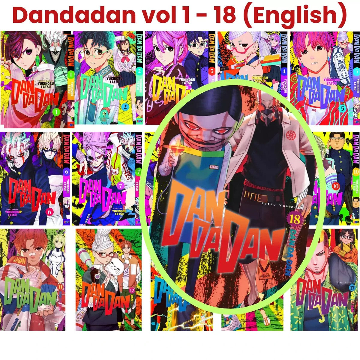 ダンダダン　全巻　1から18巻迄　DAN DA DAN 楽天市場】【新品】ダンダダン 1～18巻全巻セット : コミック