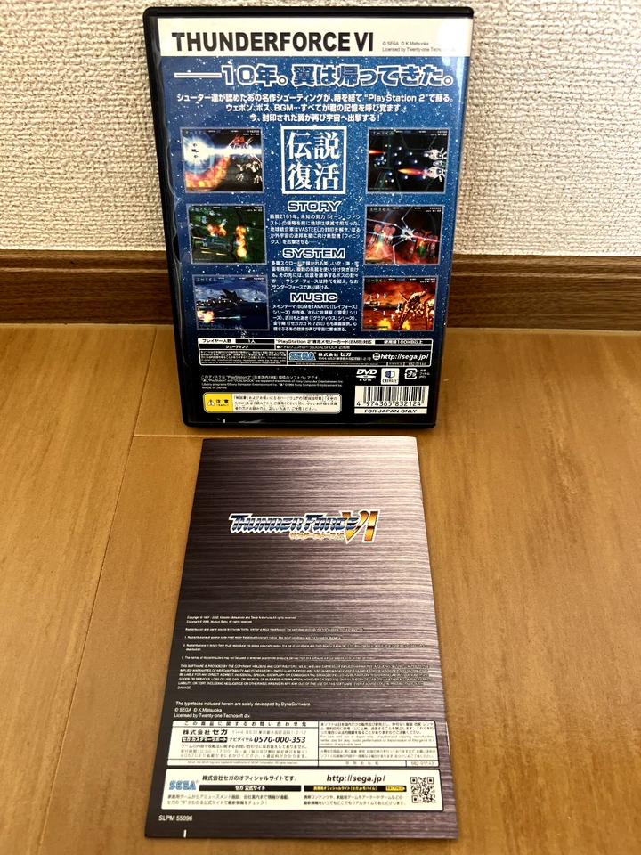 Thunder Force 6 (VI) (Sony PlayStation 2, 2008 NTSC-J, Japan) - Image 2 of 4