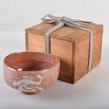Tea Bowl Raku Kichizaemon 6th Sanyu Red Raku Chawan w/Box Tea Ceremony Utensils