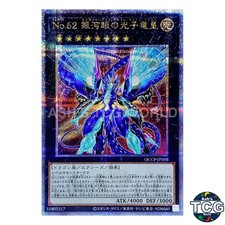 No62 Galaxy-Eyes Prime Photon Dragon QCSE QCCP-JP058 QCC side:PRIDE Yu-Gi-Oh! JP