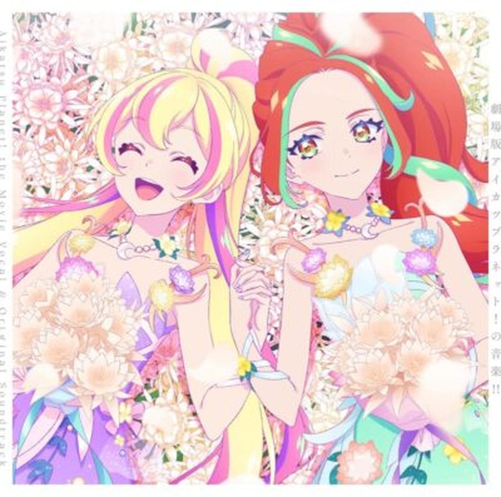 Aikatsu Planet the Movie Vocals & original soundtrack JAPAN CD