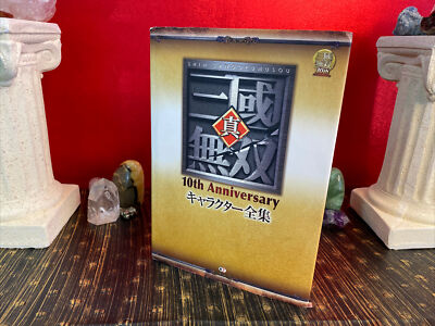 JAPANESE Shin Sangoku Musou 10th Anniversary Character Zenshuu (Art Book)