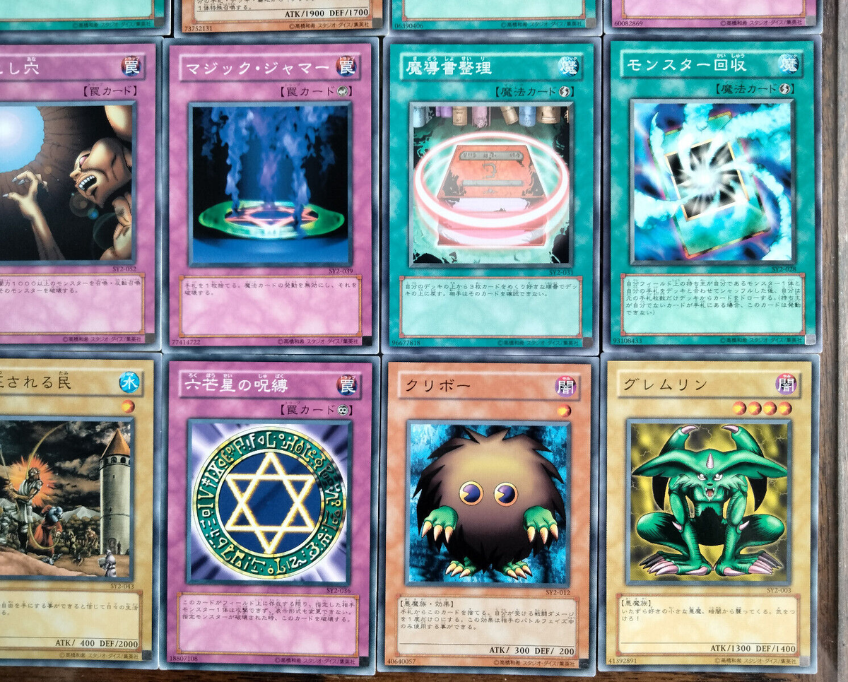 Yu-Gi-Oh Structure Deck: Yugi Volume 2 (SY2) Card Lot of 44