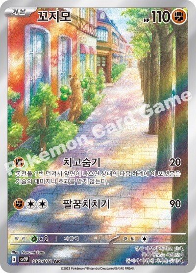 cards pokemon original Amazon.com: 25 Rare Pokemon Cards with 100 HP or Higher (Assorted Lot with  No Duplicates) (Original Version) : Toys & Games main image 1