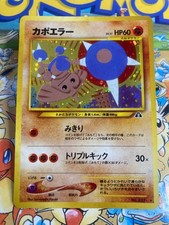 Hitmontop NO. 237 Holo Rare Neo Discovery Pokemon Japanese Holo